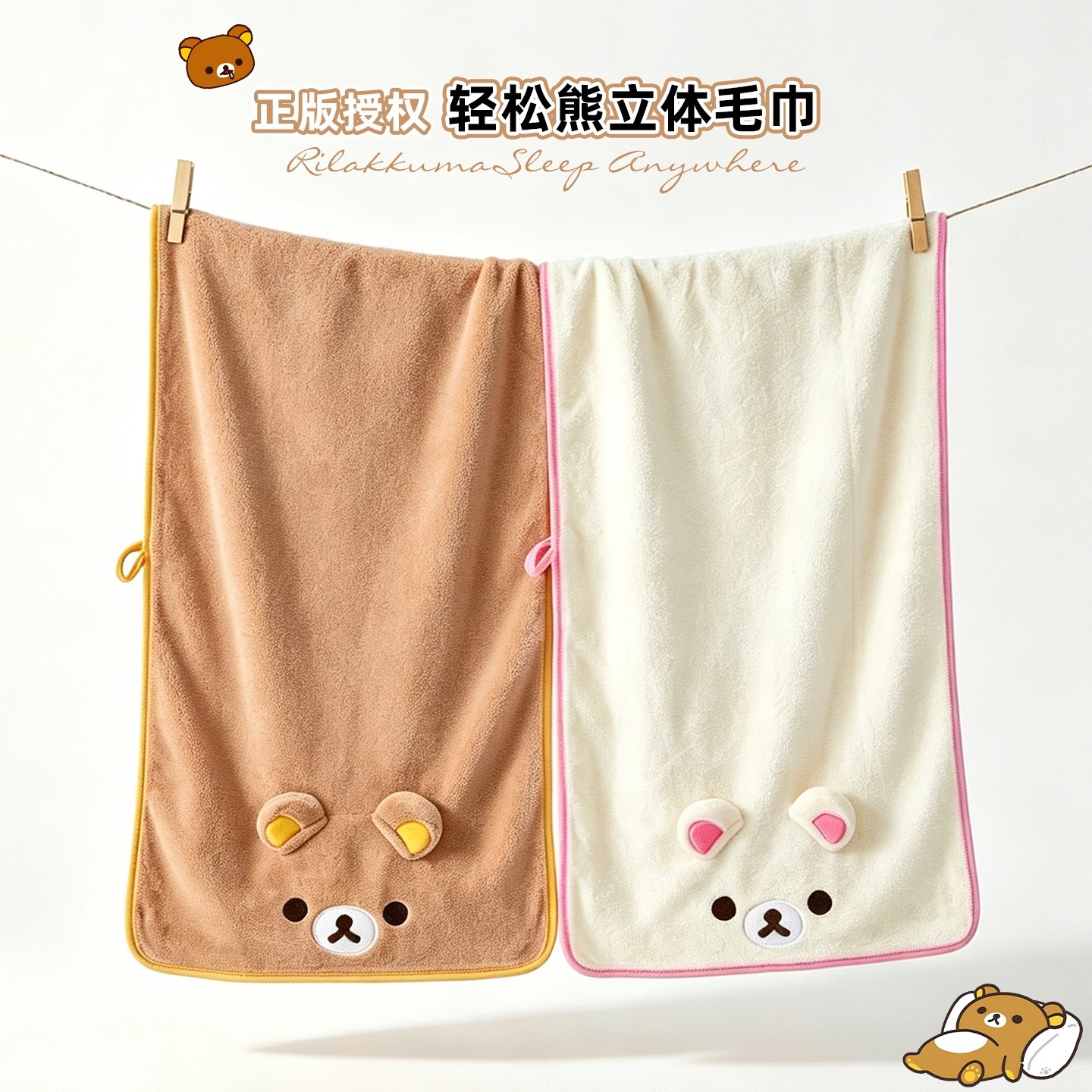 Sevimli Rilakkuma Mercan Polar - Home Goods Bathroom incelemesi ve fiyatı