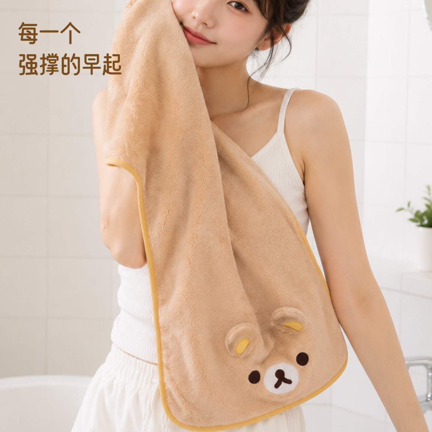 Sevimli Rilakkuma Mercan Polar - Home Goods Bathroom incelemesi ve fiyatı
